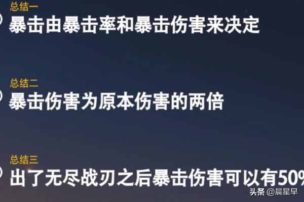 暴击伤害是基础伤害的多少倍?王者荣耀 暴击伤害是基础伤害的多少倍-第5张图片-春华游戏网