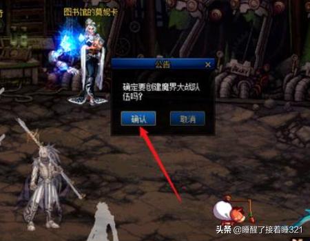 dnf魔界大战怎么打？dnf肥鯮闯魔界怎么全部通关？