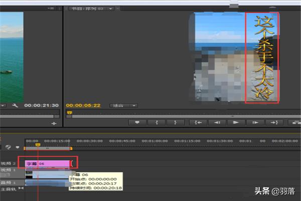 pr添加字幕pr添加字幕效果