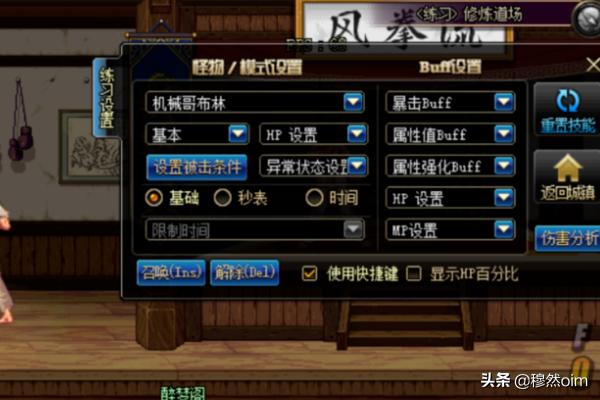 DNF怎么测试伤害？DNF起源版本修炼道场在哪？dnf起源版本