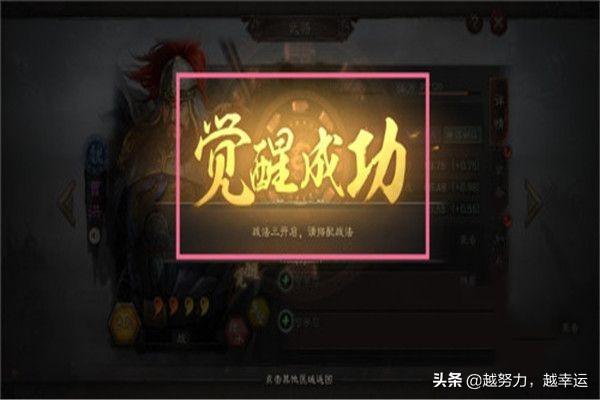 街机三国觉醒了几个角色 街机三国觉醒-第7张图片-随然AIR主题