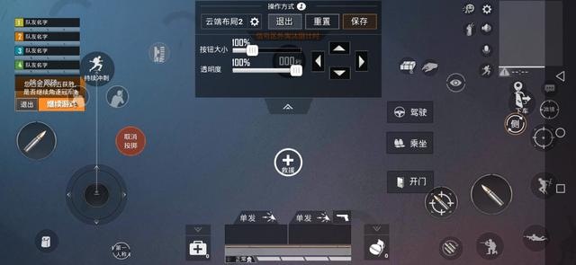 吃鸡动画怎么调整方向