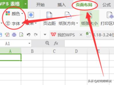 wps校园版（WPS Office校园版使用详解？）