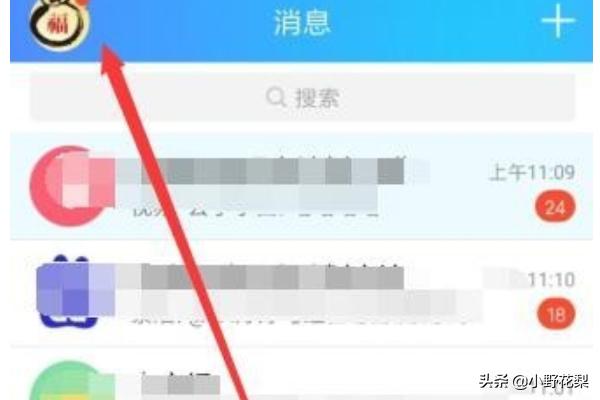 qq怎么设置密码锁屏