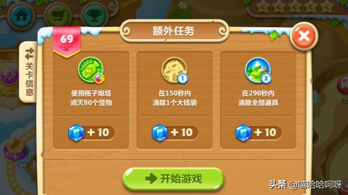 保卫萝卜沙漠4攻略 保卫萝卜沙漠4攻略图文详解  第2张