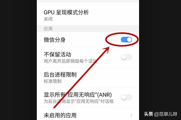 [免费微信分身]iPhonex免费版微信分身怎么使用？