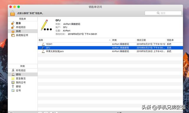 在苹果mac系统下如何查看这台苹果电脑所连接的无线网络的密码