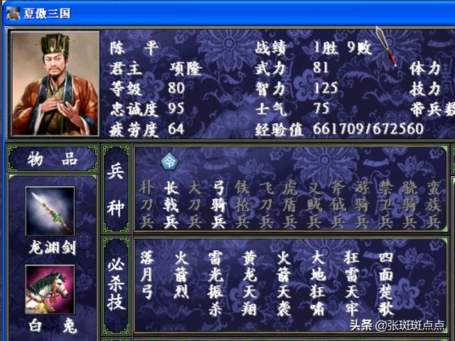 明月传奇 陈晓赵丽颖新剧明月传奇-第2张图片-春华游戏网