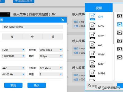 mp4格式转换器免费下载-mp4格式转换器下载免费版