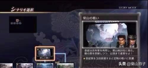 真三国无双7猛将传百科？：真三国无双7