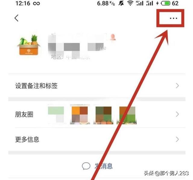 清理微信好友（oppo手机微信怎么永久删除好友？）