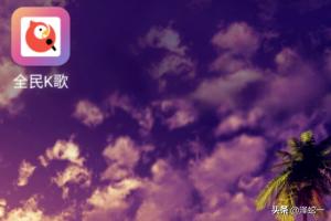 全民三张牌（全民K歌怎么申请成为主唱？）