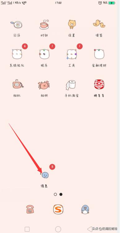 [短信怎么发]怎么发短信给别人？