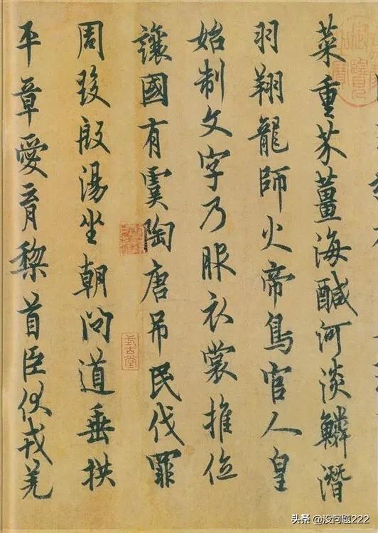 毛笔欧体楷书字体下载