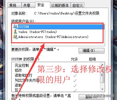 什么是文件访问权限？：文件权限