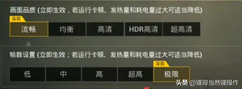 吃鸡战场怎么调画质最好