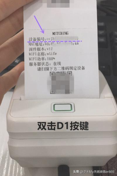 如何实现微信订单连接小票打印机并自动接单打印？游戏微信接单