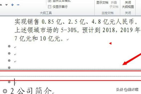 [怎么删空白页]如何删除空白页面？