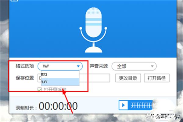 [电脑录音怎么录]电脑怎么录音？