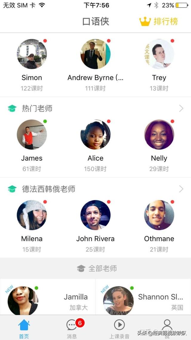 隨時隨地英語-隨時隨地英語怎么說