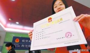 个人如何申请办理营业执照贷款业务流程