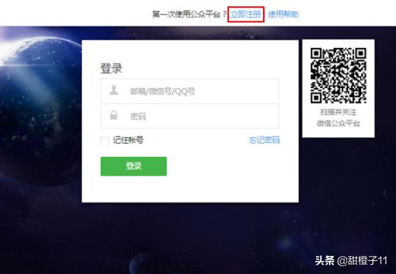 开通个人微信公众号要收费吗