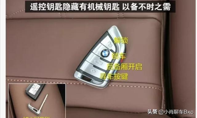 宝马x7钥匙