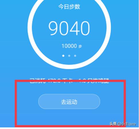 运动健康小常识语音（华为手机运动健康如何设置运动参数？）
