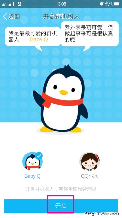 纸飞机怎么使用邮箱注册