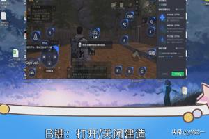 mumu模拟器玩明日之后很卡怎么解决？：明日之后模拟器