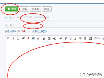 网易163邮箱如何发邮件和查看邮件