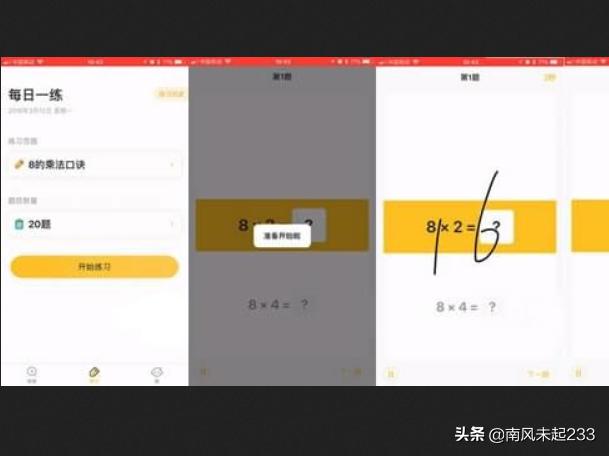 [小猿口算官网]小猿口算怎么检查作业？