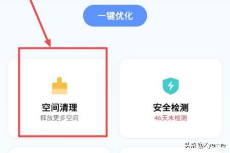 vivo手机怎么删除相似照片