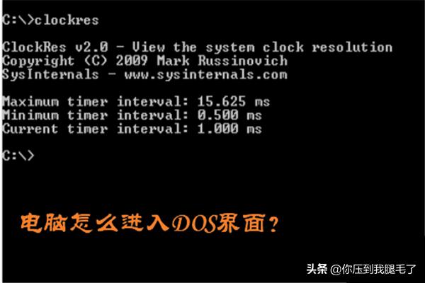 怎么进入dos怎么进入dos界面