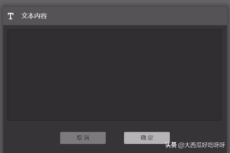 ih5怎样在场景中添加文字？