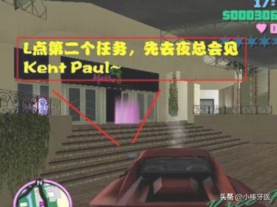 侠盗猎车手：功恶都会支流使命攻略详解？gta3功恶都会秘笈？