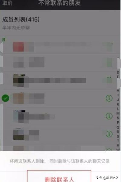 [批量删除微信好友]微信好友太多怎样批量删除？