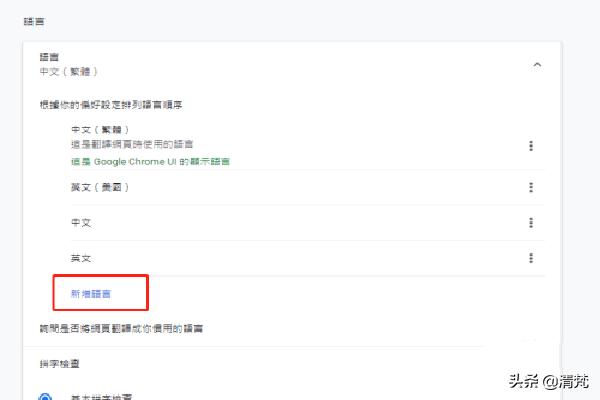 google拼音输入法 google拼音输入法3.0旧版下载-第5张图片-随然AIR主题