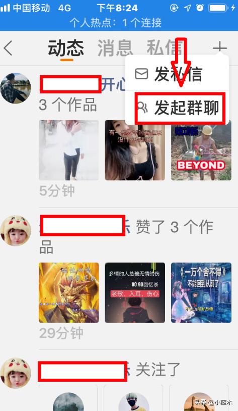 快手怎么建群？：快手怎么建群