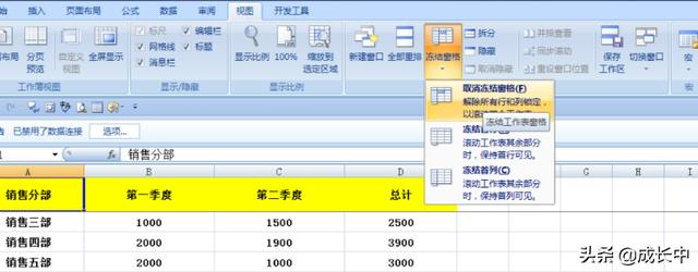 固定表头（excel怎么把表头固定？）