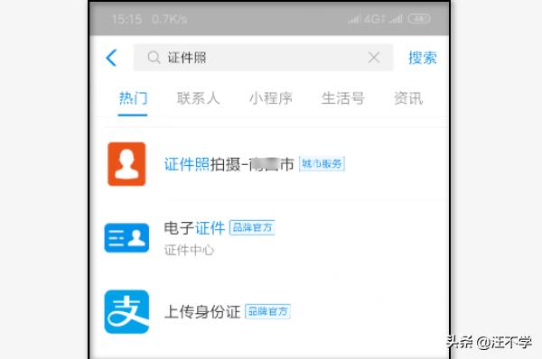 手机如何拍证件照（怎么用手机拍摄证件照？）