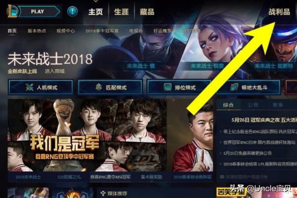 [英雄联盟怎么得皮肤吗]lol皮肤领取教程？