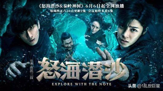 怒海潜沙（怒海潜沙分集剧情）