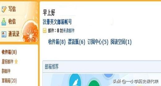 使用QQ邮箱，怎样发送文档
