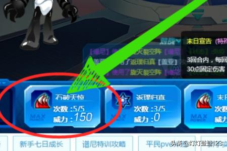石破天惊