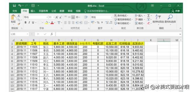 如何将EXCEL工资表制作成可打印使用的工资条