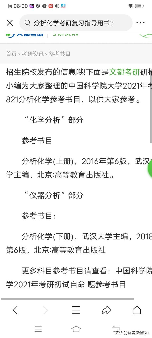考研自命题书目怎么复习(图1)