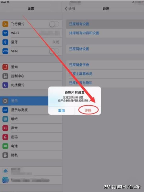 怎么恢复iPad出厂设置