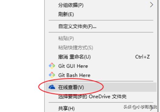 用onedrive搭建网站