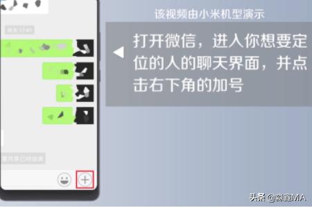 微信如何多人共享位置？：微信怎么共享位置